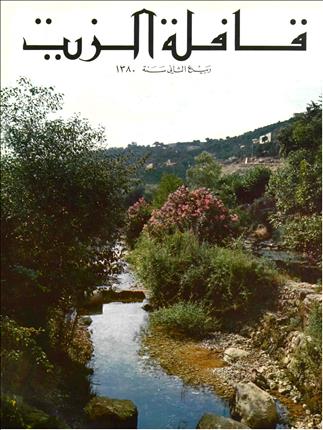 القافلة
